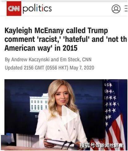 特朗普爆料霉霉视频,引发舆论风暴 第1张 特朗普爆料霉霉视频,引发舆论风暴 第1张